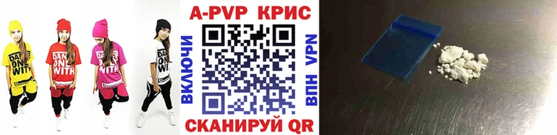А ПВП крисы CK Красный Холм