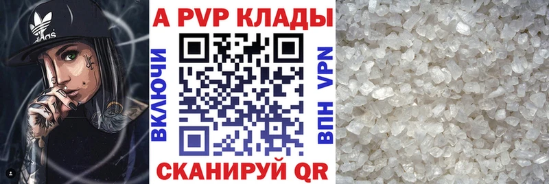 А ПВП кристаллы  mega онион  Красный Холм 