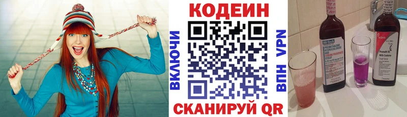 Кодеин напиток Lean (лин)  мега ТОР  Красный Холм 