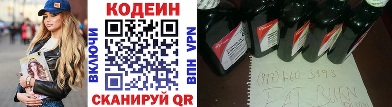 Кодеиновый сироп Lean напиток Lean (лин) Красный Холм
