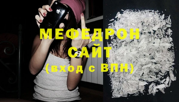 мефедрон VHQ Беломорск