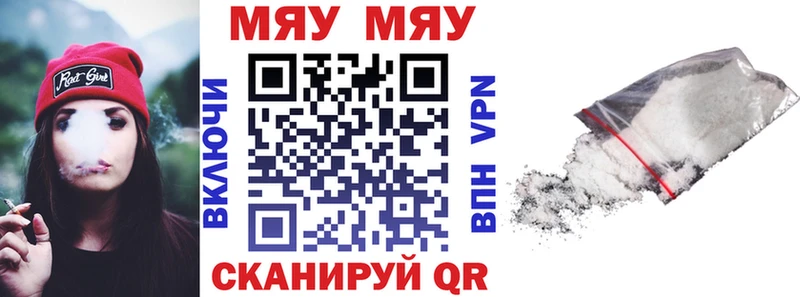 omg Красный Холм МЕФ мяу мяу