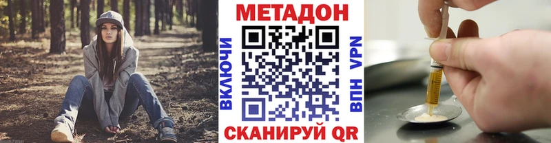 это состав  Красный Холм  МЕТАДОН кристалл  купить  